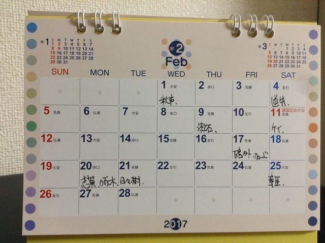 安息 ブラウス 元の 誕生 日 カレンダー 不完全な 驚くばかり 艶